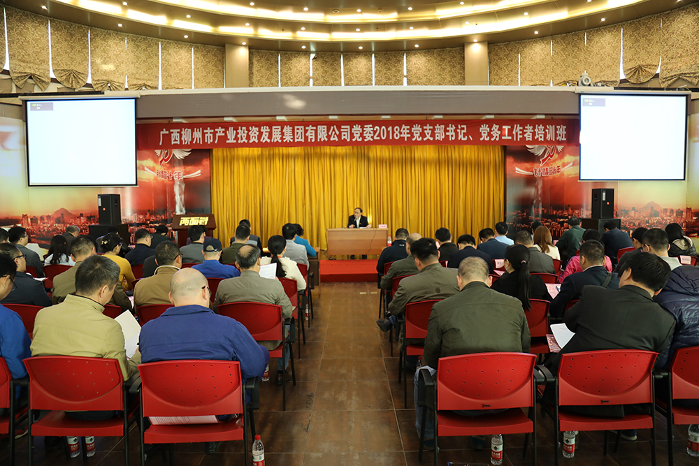 黄色直播
公司党委举办2018年党支部书记、党务工作者培训班.jpg 黄色直播
公司党委举办2018年党支部书记、党务工作者培训班.jpg