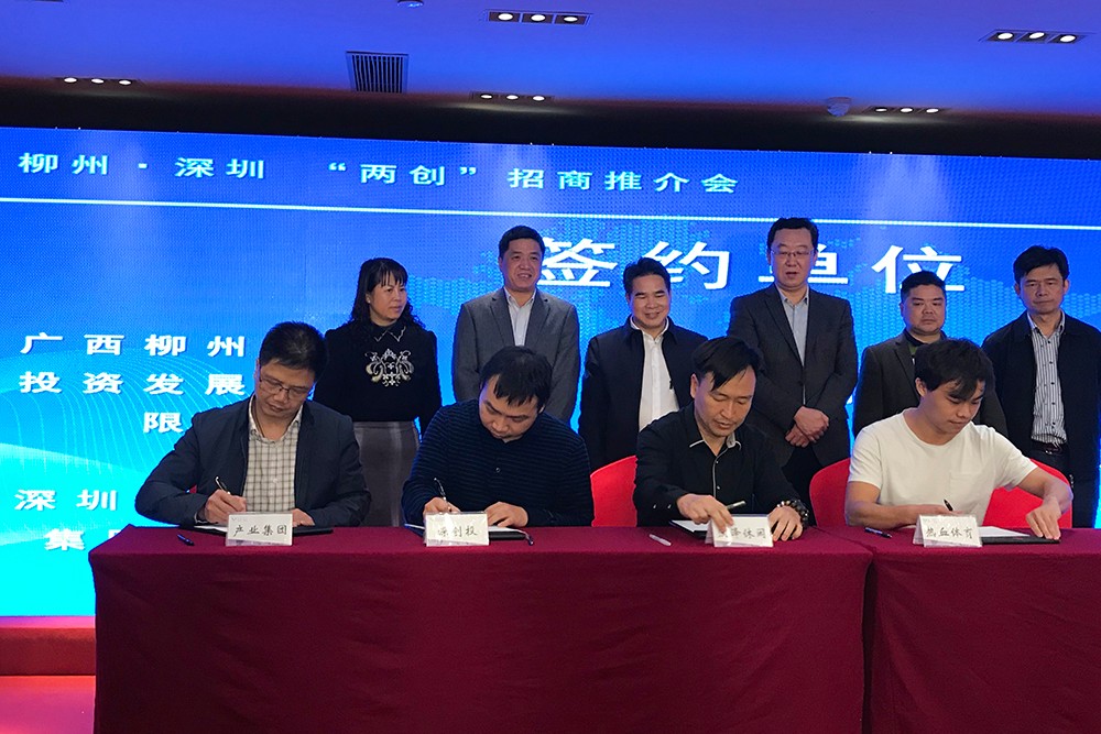 （黄色直播
与深创投双方领导签订合作意向协议现场）.jpg