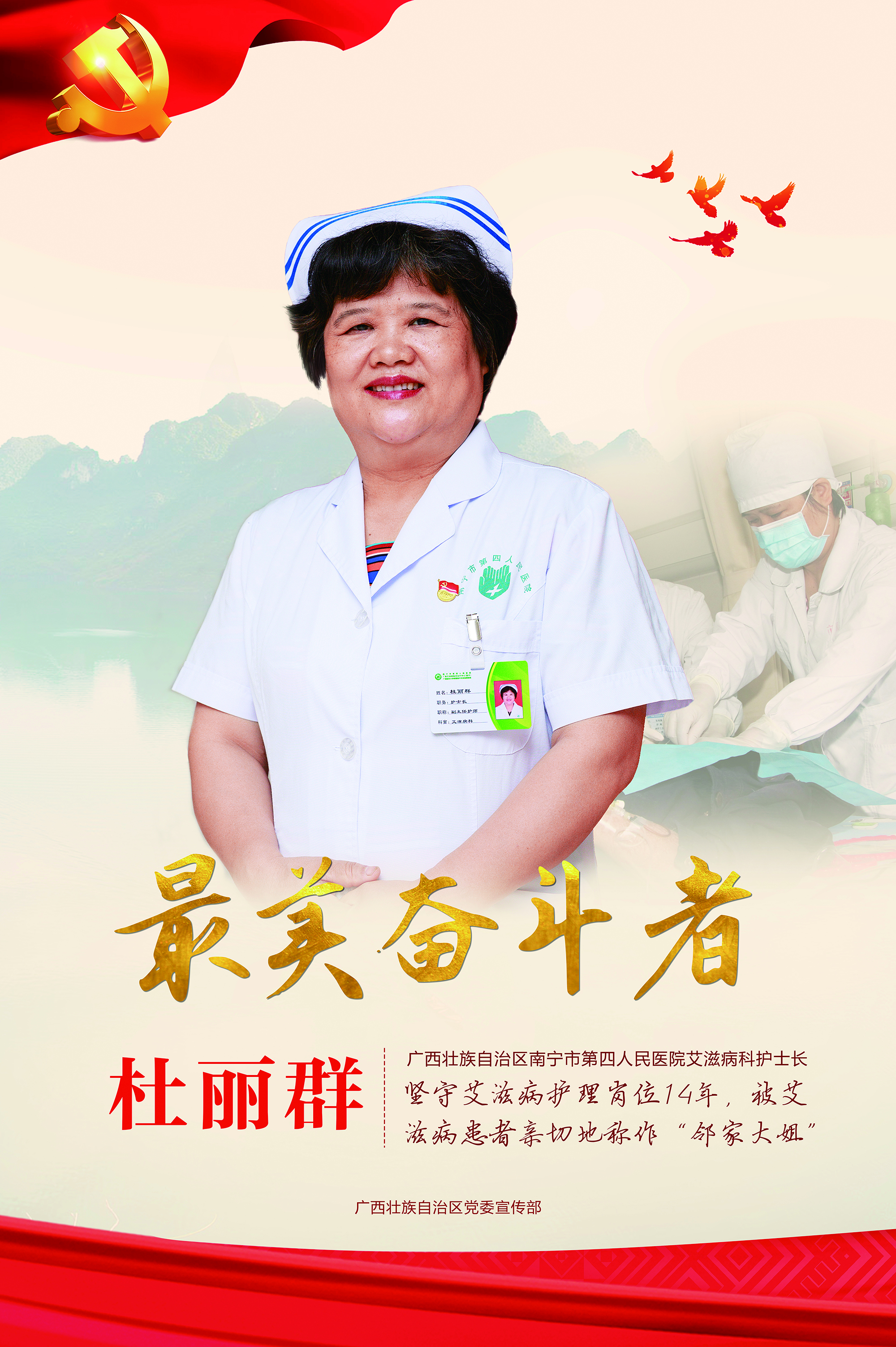 杜丽群.jpg 杜丽群.jpg