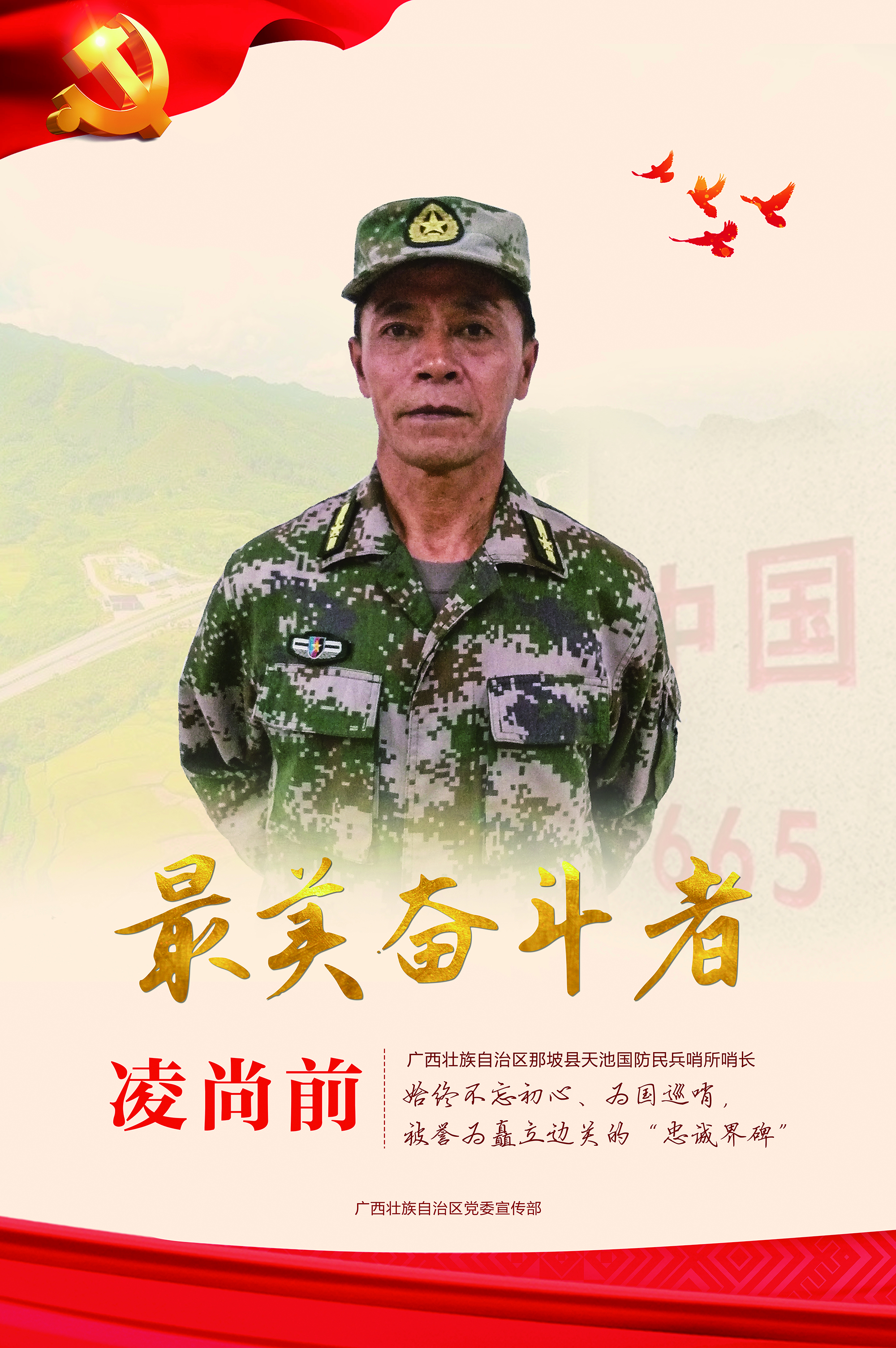 凌尚前.jpg 凌尚前.jpg