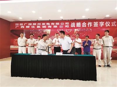 2.2021年6月18日，广西柳化氯碱公司和鹿寨开发区企业签订战略合作协议。.jpg