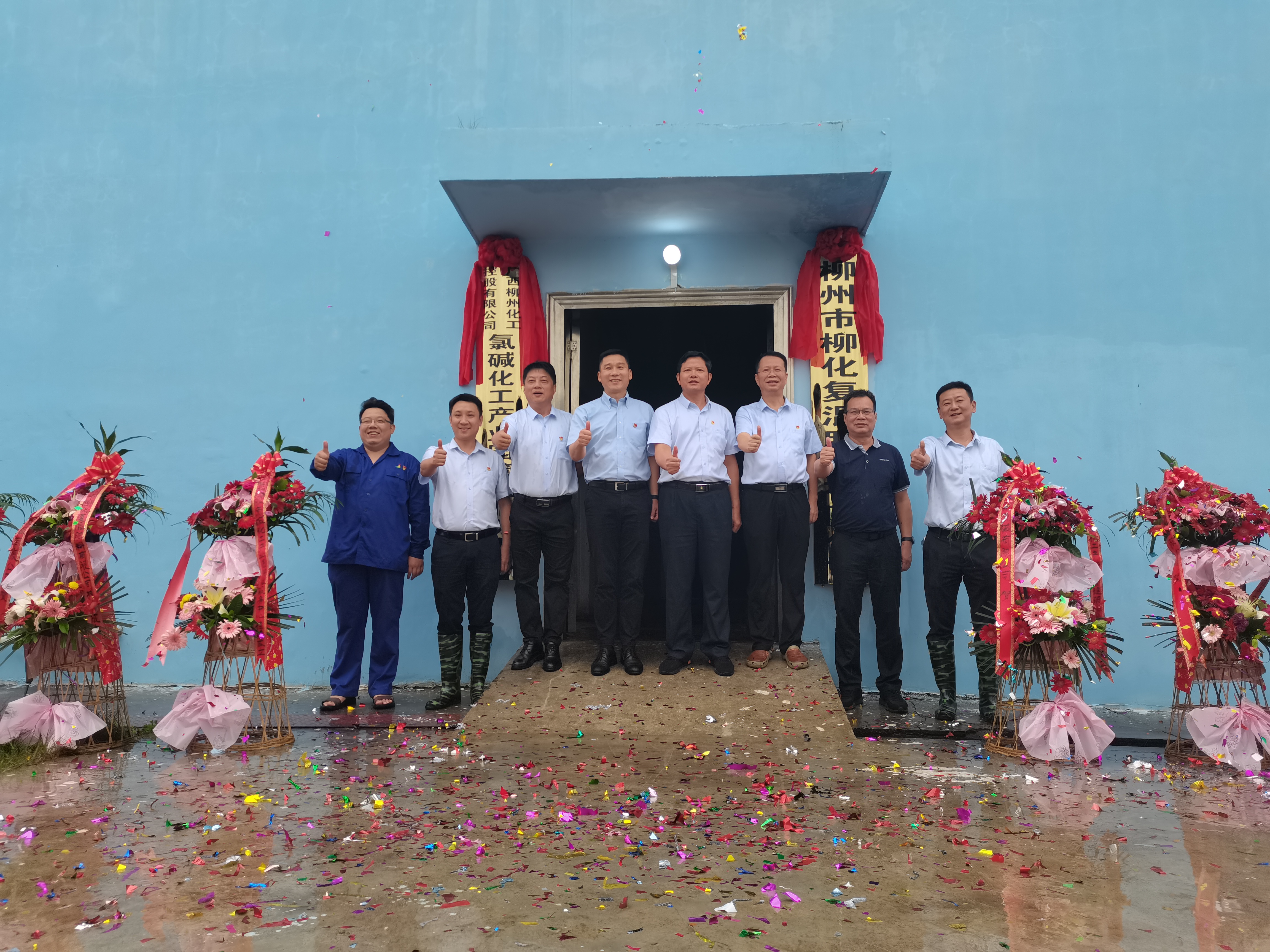 3.2021年6月30日，氯碱化工产业园管理服务中心、柳州市柳化复混肥料有限公司揭牌仪式。.jpg